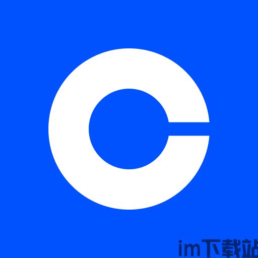 CoinBase最新版下载