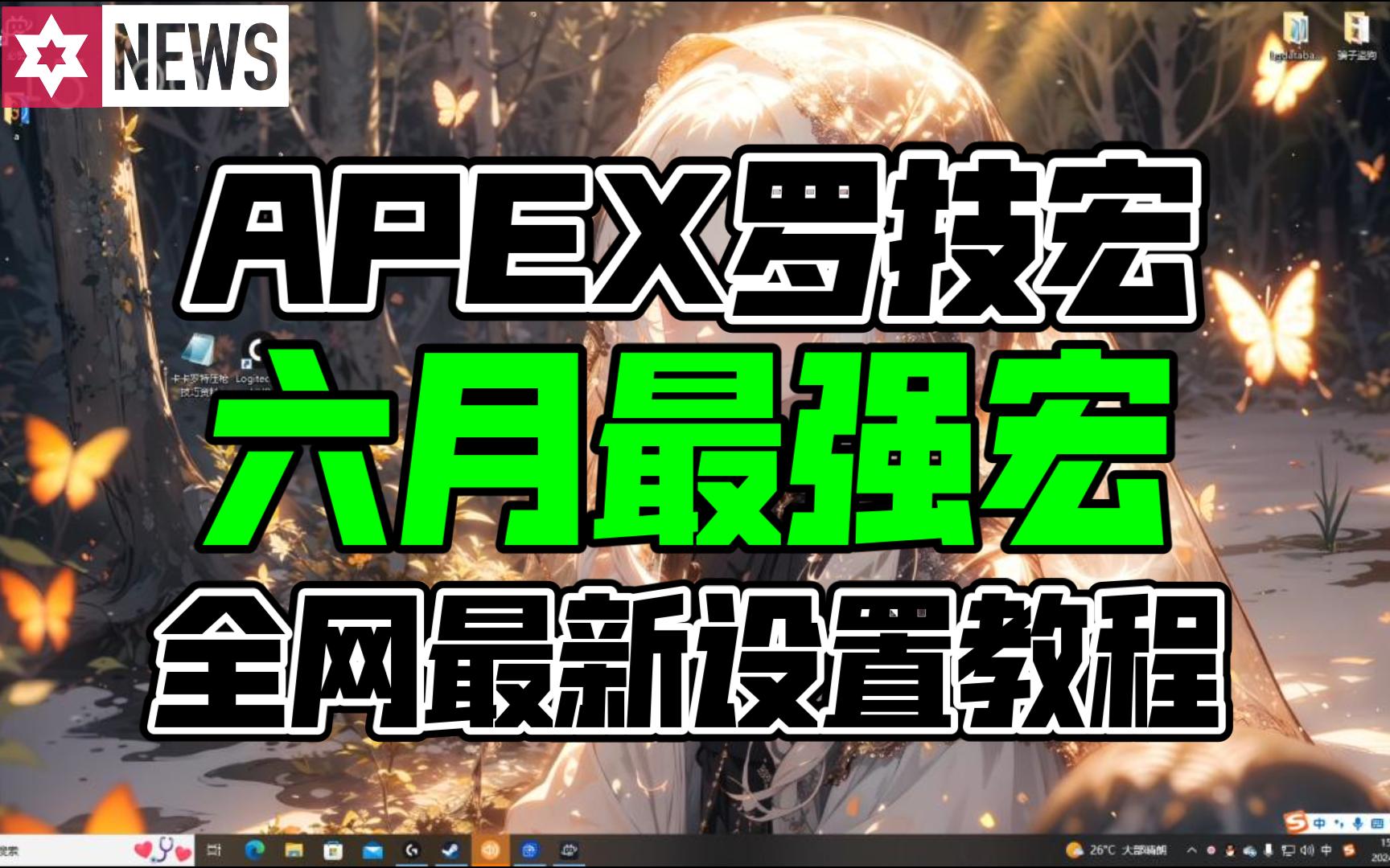 鼠标宏逆战宏设置教程_眼镜蛇鼠标宏设置逆战_逆战雷蛇鼠标宏