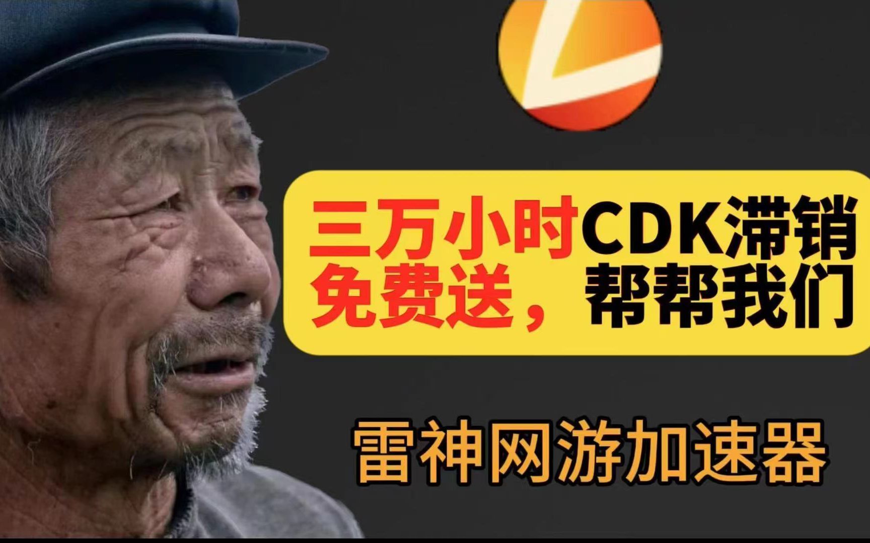 网游加速器哪个好_网游加速器用什么的好_网游加速器能提高网速吗