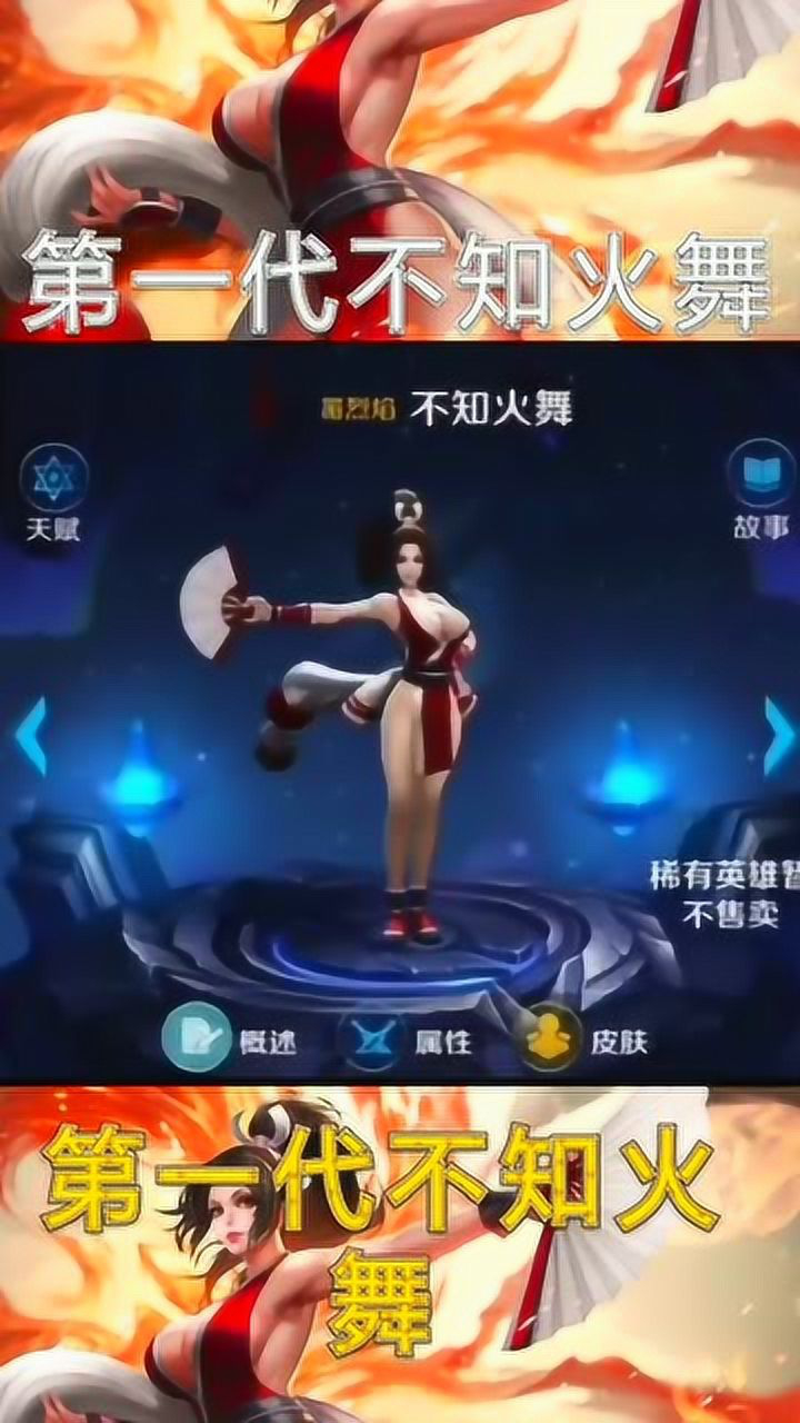 动漫王者荣耀知火舞怎么获得_王者荣耀动漫不知火舞_动漫王者荣耀知火舞图片