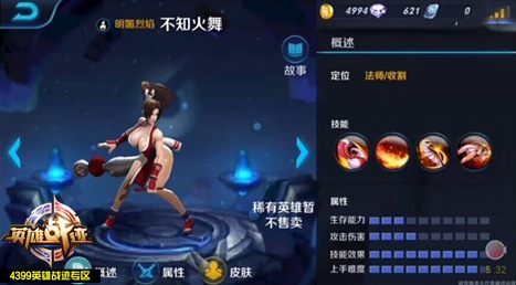 动漫王者荣耀知火舞图片_动漫王者荣耀知火舞怎么获得_王者荣耀动漫不知火舞