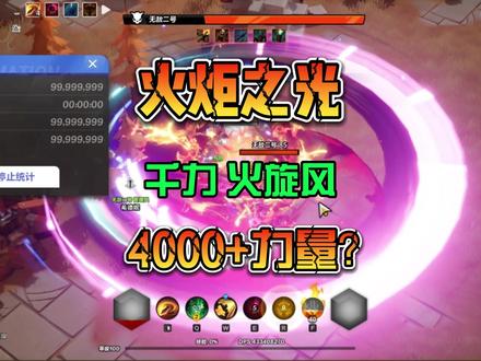 火炬引擎怎么架设单机_火炬之光2联机_switch火炬