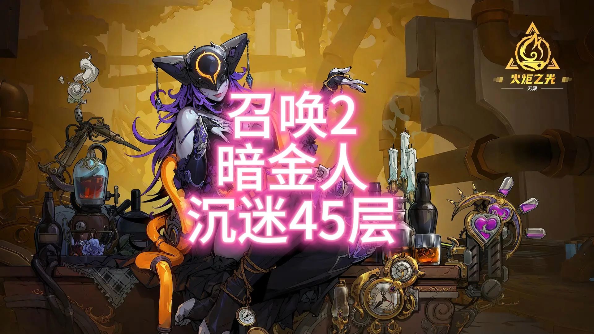 火炬之光2联机_火炬引擎怎么架设单机_switch火炬