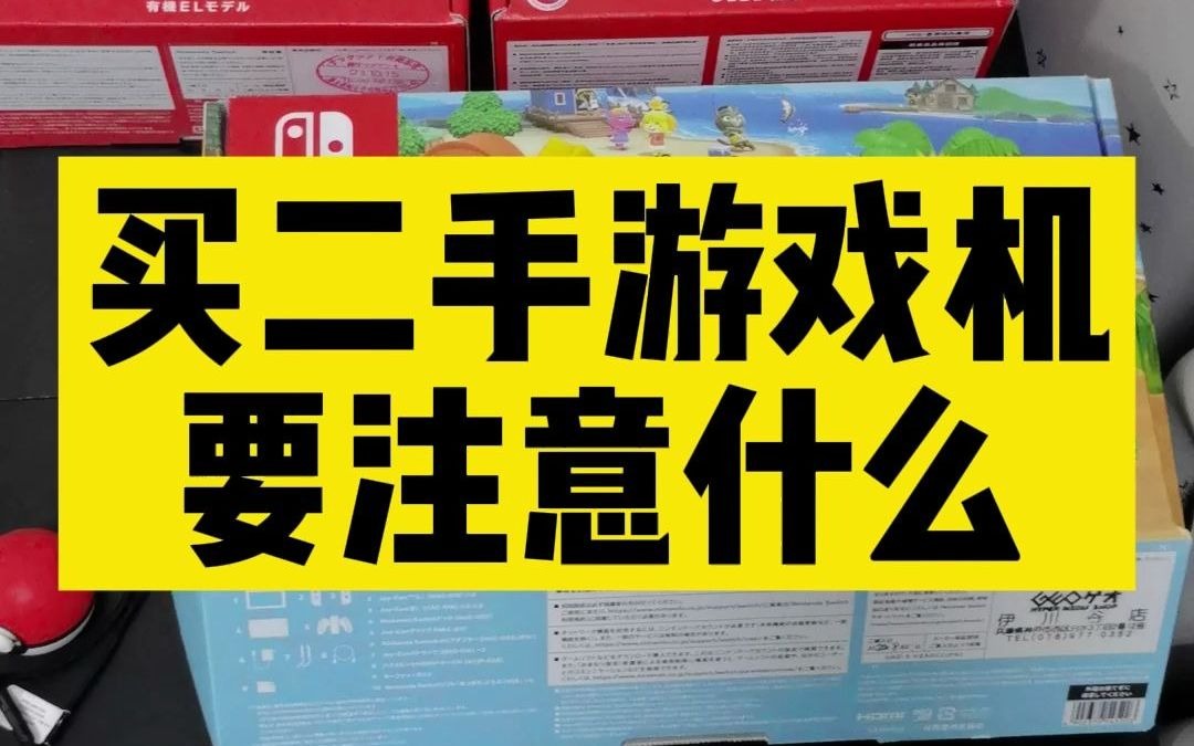 任天堂点数可以赠送吗_任天堂买游戏送点卷_任天堂点券怎么买