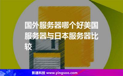 如何代理国外软件_国外网站代理软件_国外代理服务器软件哪个好