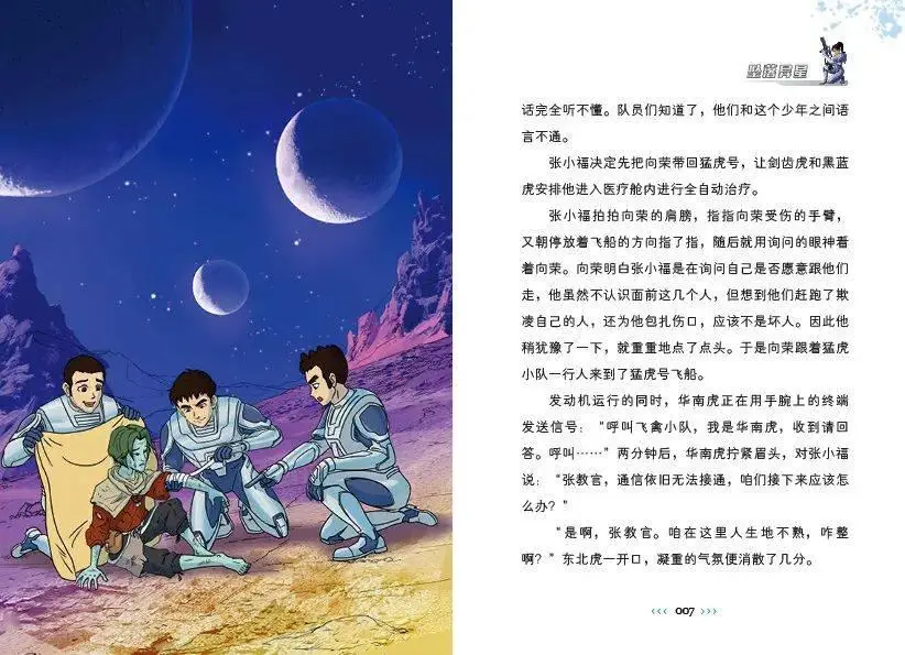 游戏开始了小说_落银城2开始游戏_开始游戏了