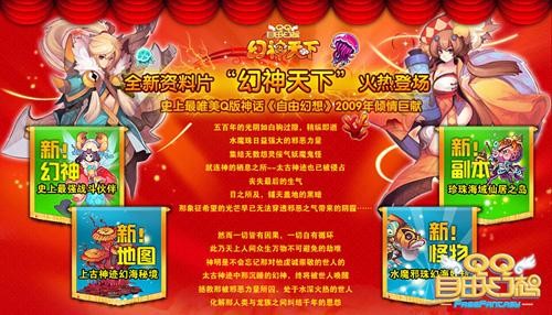 幻想自由手游_qq自由幻想玩的人多吗_扣扣自由幻想还有人玩吗