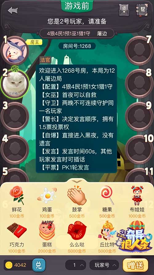 狼人杀游戏规则遗言_狼人杀游戏规则遗言_狼人杀游戏规则遗言