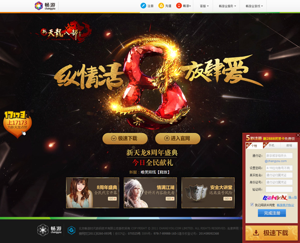 玩网页游戏的app_在网页游戏_极速玩网页游戏平台