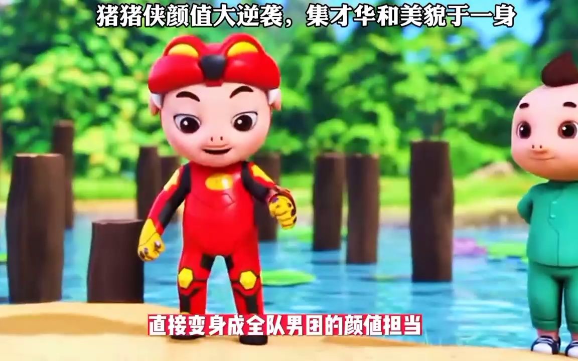 猪猪侠打针视频_猪猪侠打针记_打给猪猪侠