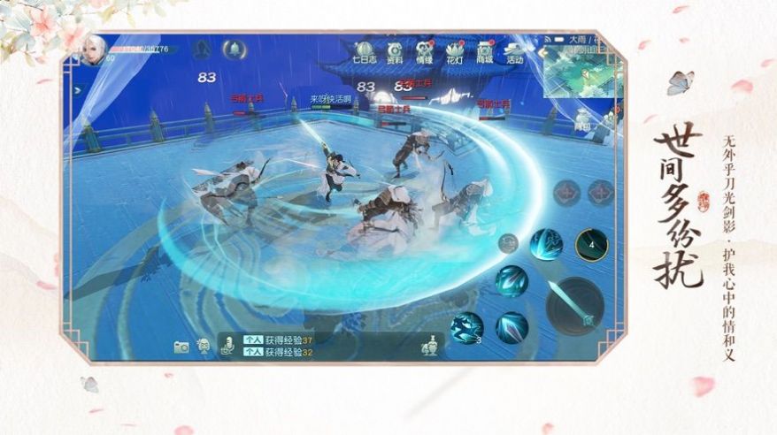 浣花洗剑录手游_浣花洗剑录多少字_浣花洗剑录游戏剧情