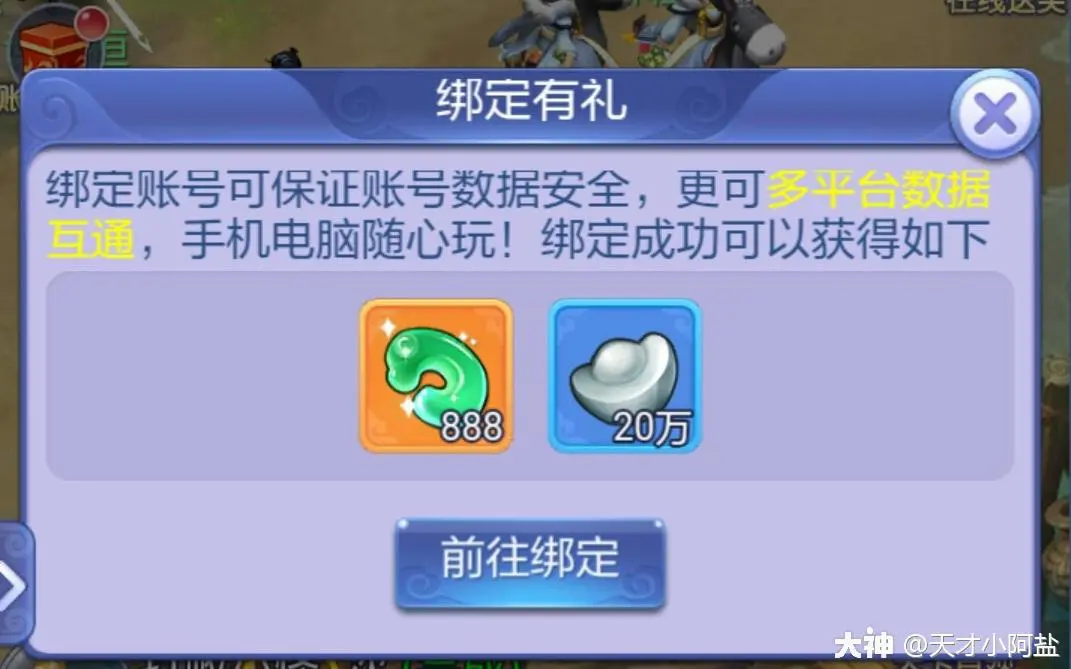 2024梦幻西游手游礼包-2024 梦幻西游手游礼包来袭，宝