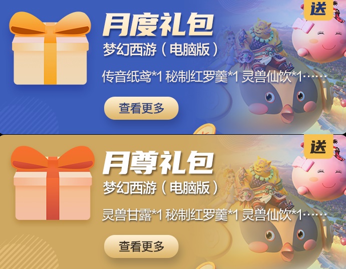 梦幻手游2020礼包兑换码_梦幻西游手游2021礼包_2024梦幻西游手游礼包