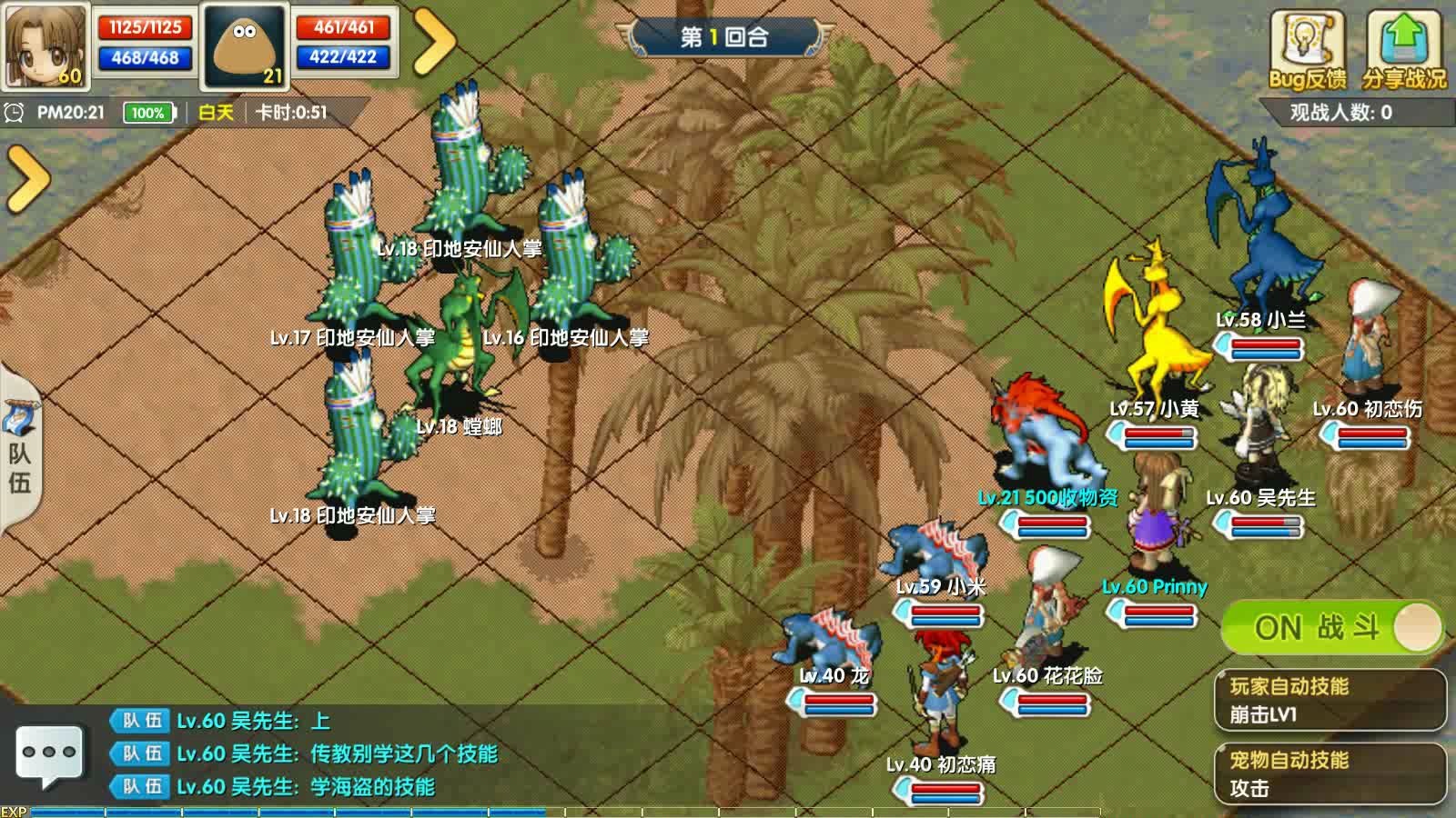 魔力宝贝怀旧露比的衣服_魔力怀旧裂空_魔力怀旧交易