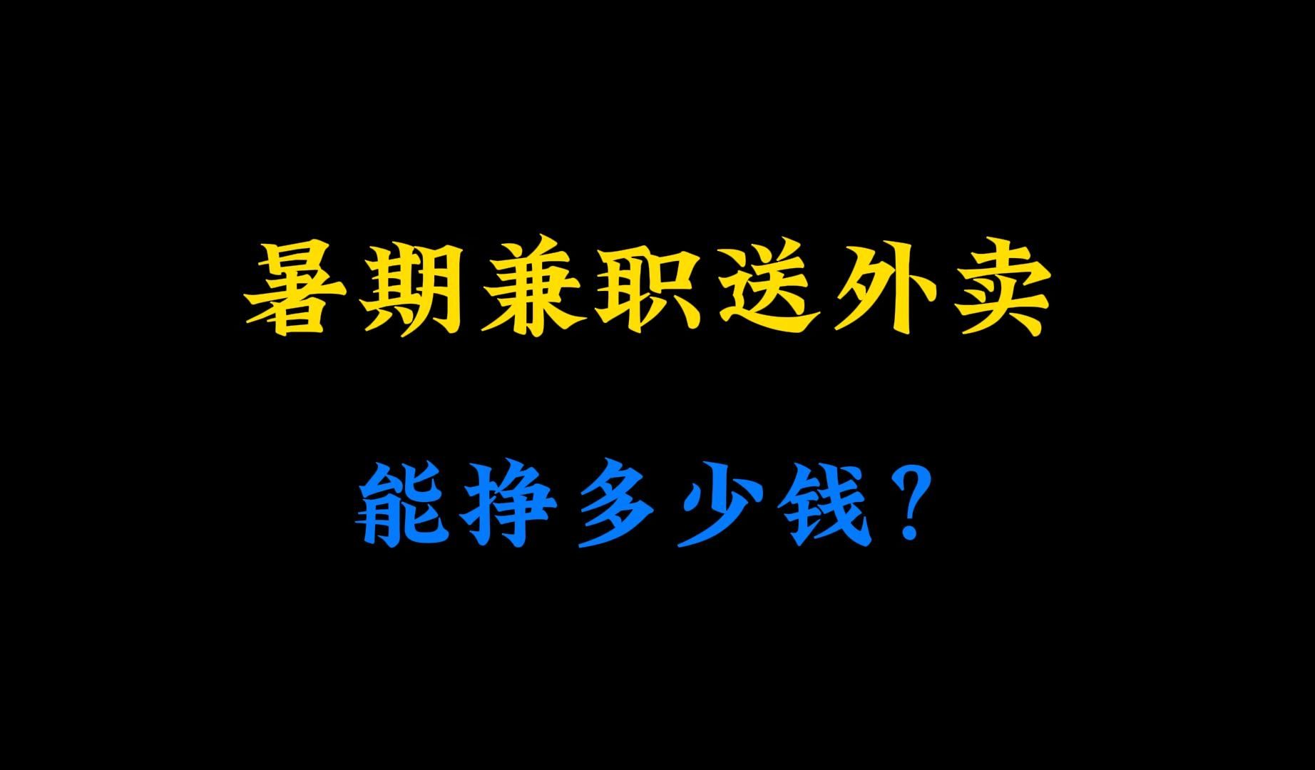 配送加盟站美团怎么开_美团配送站怎么加盟?_美团配送站点加盟费