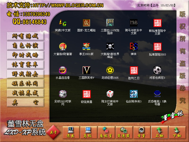 电脑网游下载软件_电脑下载游戏网站_电脑上下载网游的软件