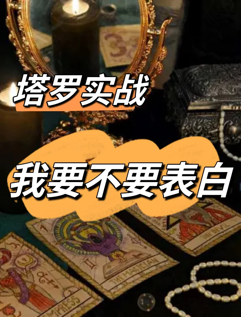 占卜塔罗牌阵_占卜运势的牌阵_占卜时间类问题的牌阵