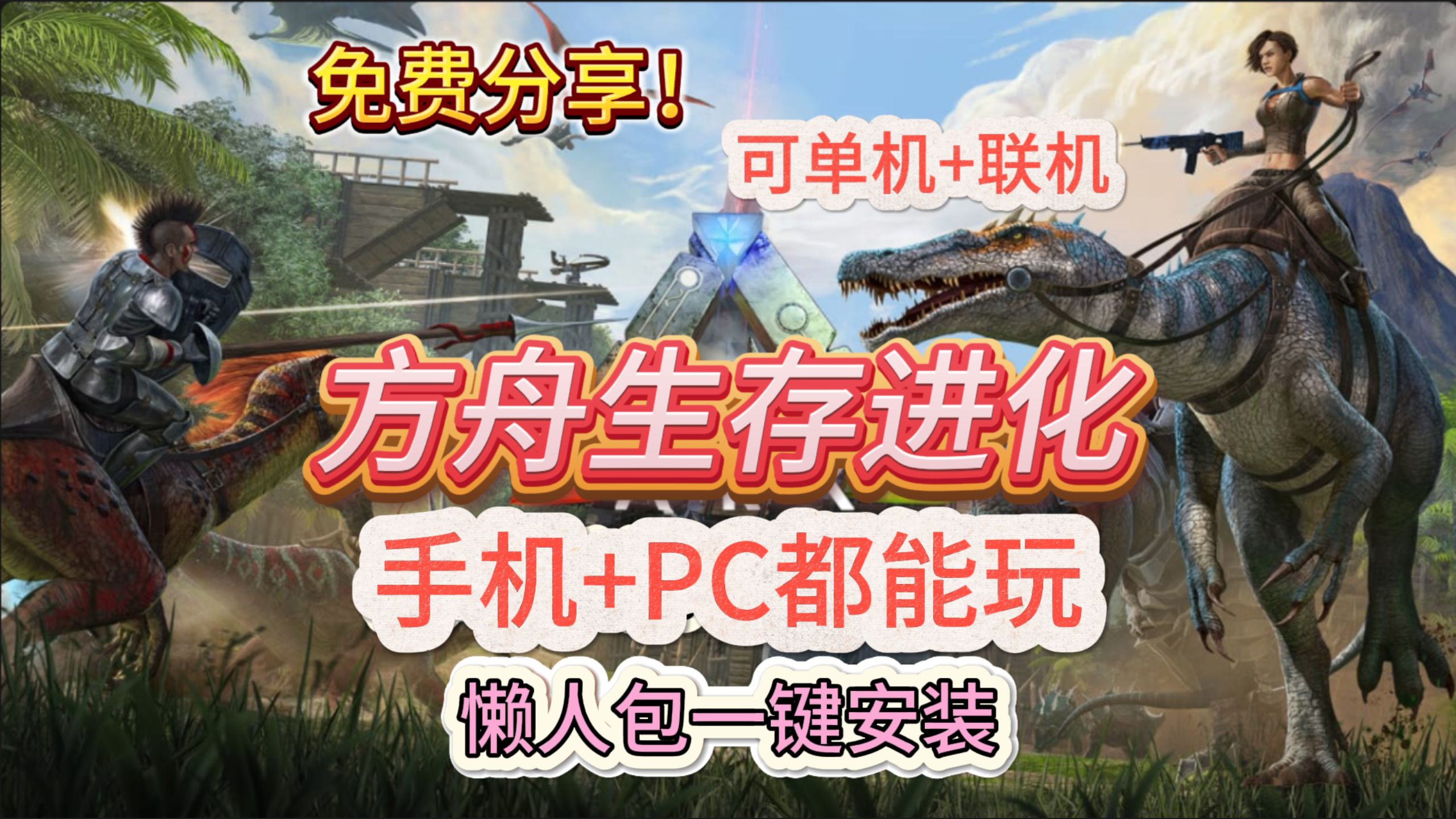 方舟画面设置推荐_方舟画面设置_方舟画面设置怎么调