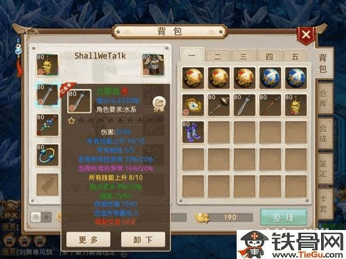 问道手游水系怎么加点好_手游问道水系练什么好怎么样_问道端游水系加点