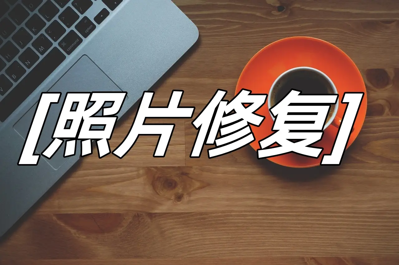 公务员照片在线处理软件_公务员在线照片免费编辑器_公务员照片编辑软件