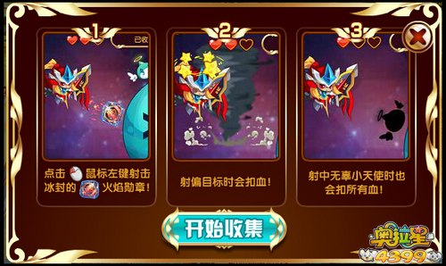 奥拉星破解版无限内购最新版本_奥拉星破解器_4399奥拉星破解版