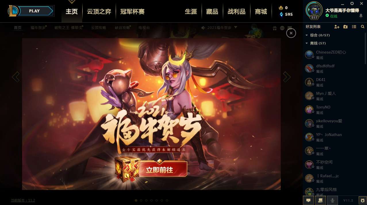 暗影猎杀者皮肤_暗影猎手薇恩皮肤图片_暗影猎手薇恩全名