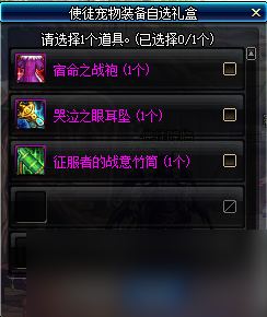tbc征服者_征服者材料_我叫mt40精良征服者掉落大全