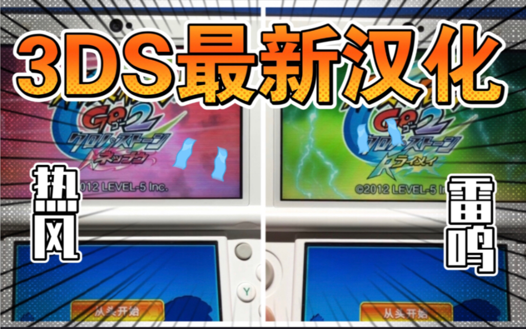 3ds逆转_逆转3D漫画最新_逆转3D第三季最火的一句