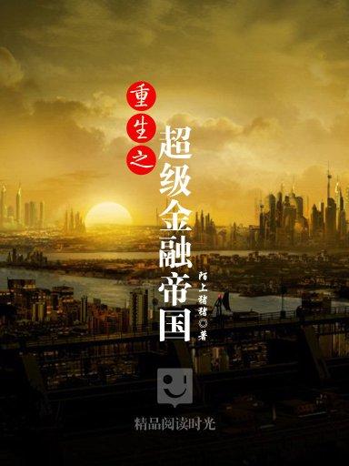 金融帝国2市长模式下载_金融帝国2市长模式下载_金融帝国2市长模式下载