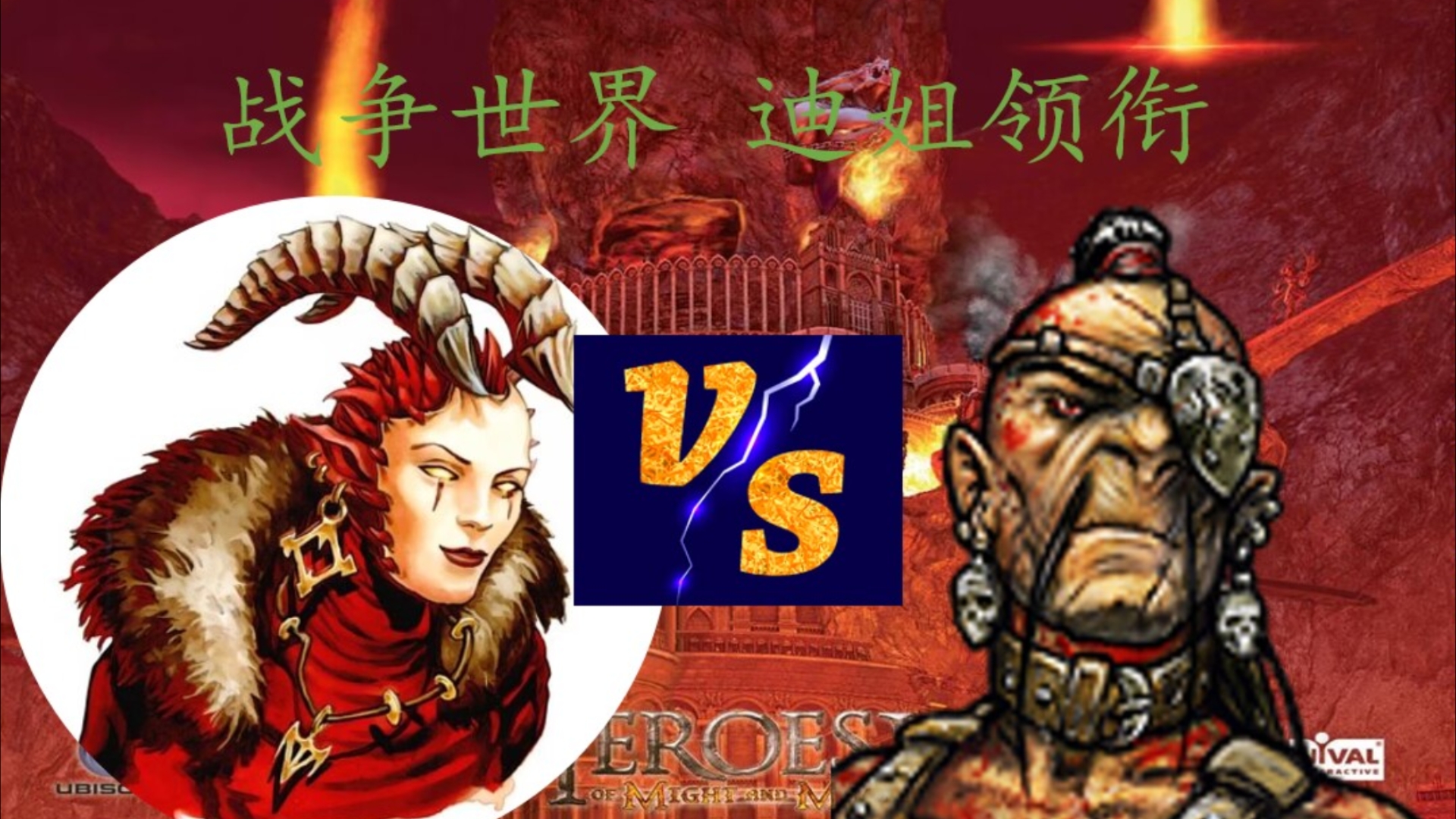 无敌英雄无限金币下载_英雄无敌5作弊_无敌版英雄