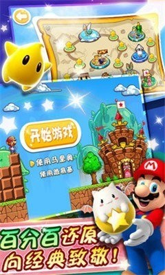 玛丽无限抱_超级玛丽无限命手机版_玛丽3无限生命