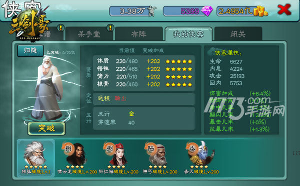 三剑豪兑换码_ios三剑豪礼包_三剑豪充值折扣