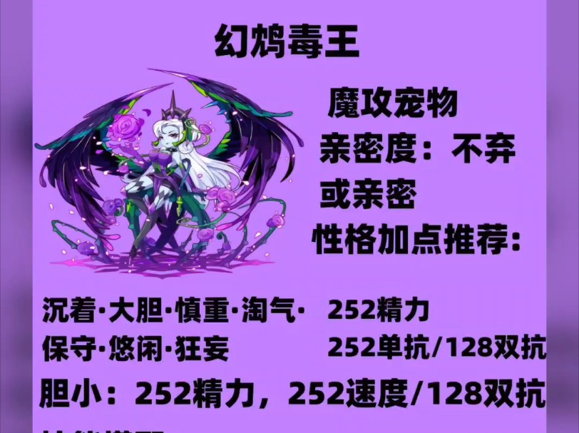 洛克王国精灵系龙王怎么获得_洛克王国精灵系龙王厉害吗_洛克王国龙系精灵王
