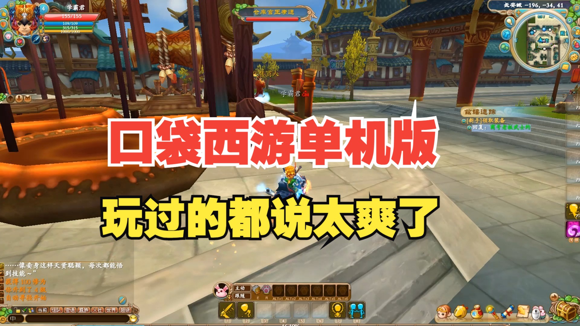 口袋西游玩法_口袋西游副本怎么进_口袋西游掉落