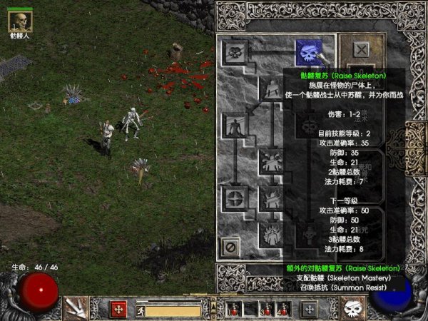单机暗黑破坏神2死灵法师加点_暗黑破坏神死灵法师好玩吗_死灵法师杀暗黑破坏神