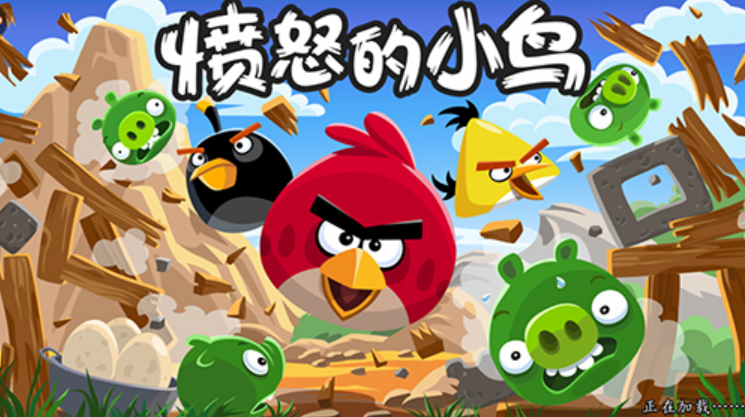 愤怒的小鸟pc中文版