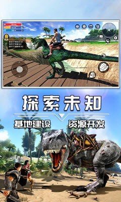 蛮荒进化生存免广告版