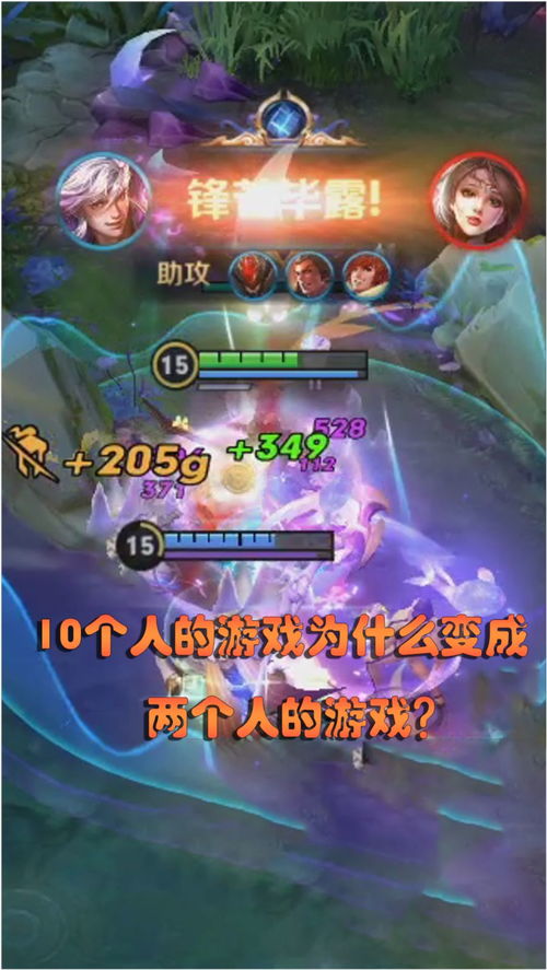 2个人的游戏