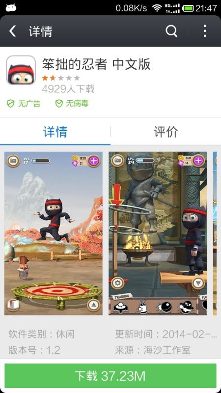 用安卓玩塞班游戏,轻松玩转塞班游戏攻略