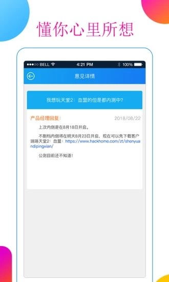 安卓预约新游戏app,解锁游戏世界新篇章