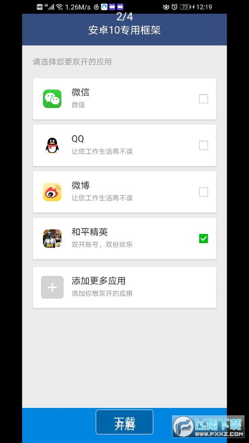 安卓10稳定游戏框架,Android 10版本下的高效游戏框架构建指南