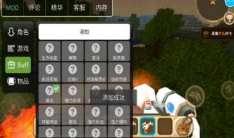 安卓游戏怎么加入mod,轻松提升游戏体验