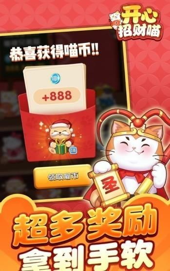 招财猫游戏安卓,快乐生活新体验