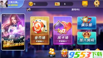 微综艺游戏app安卓,安卓平台上的趣味无限