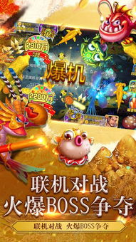 离线捕鱼游戏下载安卓,离线捕鱼游戏安卓版下载攻略