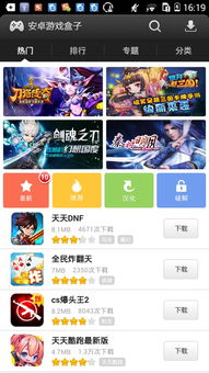 下载安卓游戏软件,安卓游戏软件下载指南