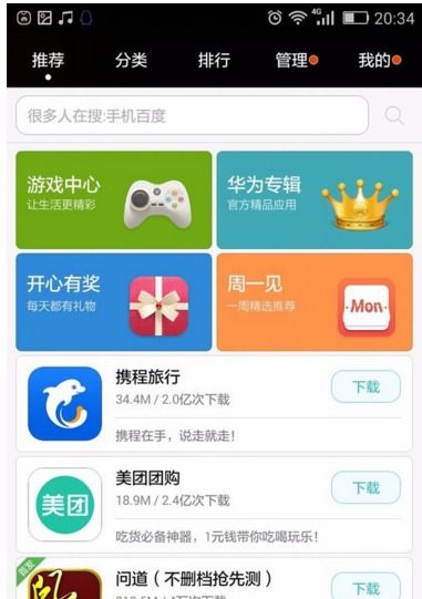 华为怎么安装安卓游戏,华为手机轻松安装安卓游戏攻略
