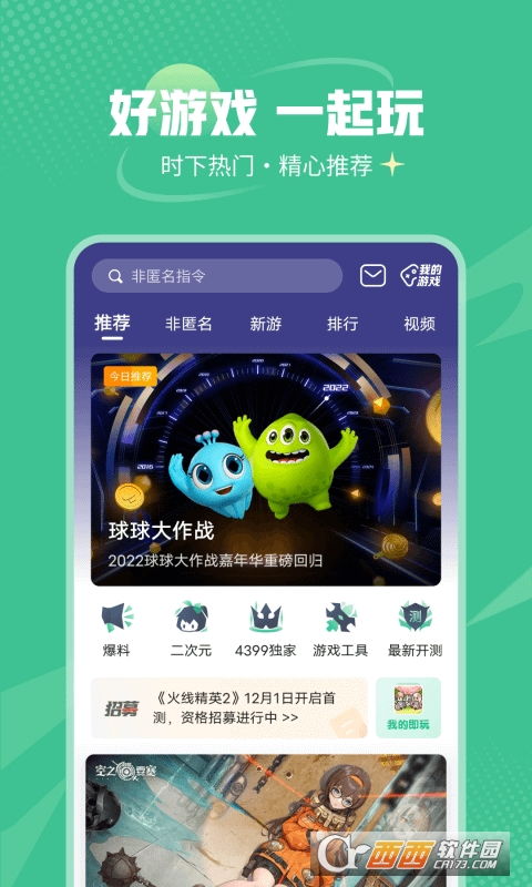安卓7的游戏盒子,尽在掌握