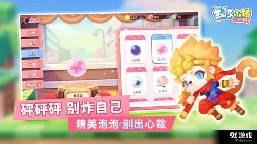 樱花世界创造小镇游戏中文版下载 
