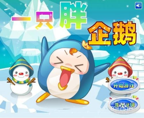 方块小企鹅 